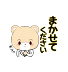 クマさん先生の癒される言葉(修正版)（個別スタンプ：13）