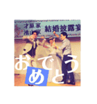 才原夫婦〜結婚式ver〜（個別スタンプ：17）