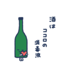 日本酒好きのためのダジャレスタンプ3（個別スタンプ：13）