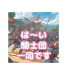 騎士団が温泉旅行に行くようです（個別スタンプ：16）