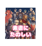 騎士団が温泉旅行に行くようです（個別スタンプ：34）