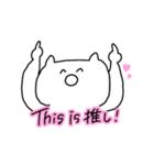限界オタクねこぴ（個別スタンプ：8）