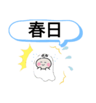 長野県佐久市町域おばけはんつくん佐久平駅（個別スタンプ：9）