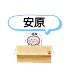 長野県佐久市町域おばけはんつくん佐久平駅（個別スタンプ：12）