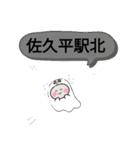 長野県佐久市町域おばけはんつくん佐久平駅（個別スタンプ：30）