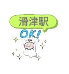 長野県佐久市町域おばけはんつくん佐久平駅（個別スタンプ：35）