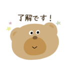 毎日使えるクマスタンプ（個別スタンプ：5）