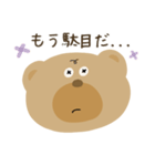 毎日使えるクマスタンプ（個別スタンプ：11）