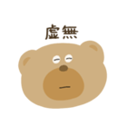 毎日使えるクマスタンプ（個別スタンプ：12）