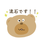 毎日使えるクマスタンプ（個別スタンプ：15）