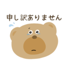 毎日使えるクマスタンプ（個別スタンプ：24）