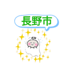 長野県長野市町域おばけはんつくん篠ノ井駅（個別スタンプ：1）