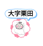 長野県長野市町域おばけはんつくん篠ノ井駅（個別スタンプ：4）