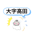 長野県長野市町域おばけはんつくん篠ノ井駅（個別スタンプ：5）