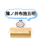 長野県長野市町域おばけはんつくん篠ノ井駅（個別スタンプ：12）