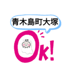 長野県長野市町域おばけはんつくん篠ノ井駅（個別スタンプ：16）