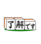 麻雀2◆使いやすい敬語（個別スタンプ：2）