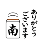 麻雀2◆使いやすい敬語（個別スタンプ：3）