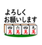 麻雀2◆使いやすい敬語（個別スタンプ：5）