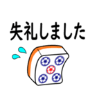 麻雀2◆使いやすい敬語（個別スタンプ：6）