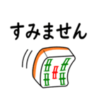 麻雀2◆使いやすい敬語（個別スタンプ：7）