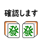 麻雀2◆使いやすい敬語（個別スタンプ：13）