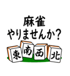 麻雀2◆使いやすい敬語（個別スタンプ：15）