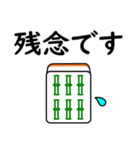 麻雀2◆使いやすい敬語（個別スタンプ：18）