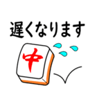 麻雀2◆使いやすい敬語（個別スタンプ：21）