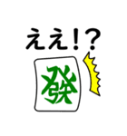 麻雀2◆使いやすい敬語（個別スタンプ：25）