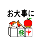 麻雀2◆使いやすい敬語（個別スタンプ：28）