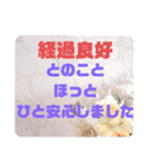 お見舞い④入院中.闘病中.療養中の方へ♡（個別スタンプ：10）