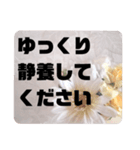 お見舞い④入院中.闘病中.療養中の方へ♡（個別スタンプ：25）