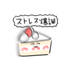 シンプル ショートケーキ 日常会話（個別スタンプ：4）