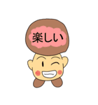 大文字きのこスタンプ（個別スタンプ：3）