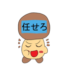 大文字きのこスタンプ（個別スタンプ：10）