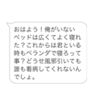 彼氏のヒス構文【カップル・彼女・旦那】（個別スタンプ：2）