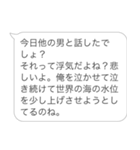 彼氏のヒス構文【カップル・彼女・旦那】（個別スタンプ：4）