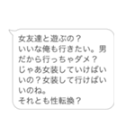 彼氏のヒス構文【カップル・彼女・旦那】（個別スタンプ：8）