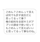 彼氏のヒス構文【カップル・彼女・旦那】（個別スタンプ：9）