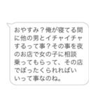 彼氏のヒス構文【カップル・彼女・旦那】（個別スタンプ：10）