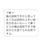 彼氏のヒス構文【カップル・彼女・旦那】（個別スタンプ：16）