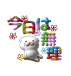 ぷっくり♡3Dでか文字（個別スタンプ：19）