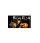 ⚫煽り・毒舌【絶望ハロウィン】（個別スタンプ：5）