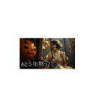 ⚫煽り・毒舌【絶望ハロウィン】（個別スタンプ：9）