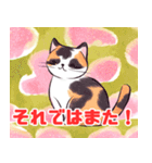 かわいい猫スタンプ2（個別スタンプ：14）