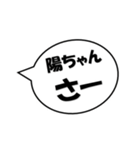 陽ちゃんさー（個別スタンプ：13）