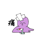 異形人外たちの自由奔放なスタンプ（個別スタンプ：12）