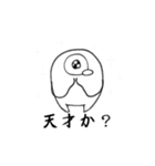 異形人外たちの自由奔放なスタンプ（個別スタンプ：23）