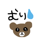 日常手書き文字クマ。（個別スタンプ：8）